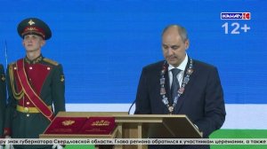 Денис Паслер вступил в должность губернатора Свердловской области