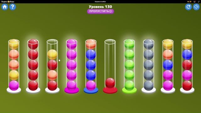 Шарики в колбах уровень 130 смотреть онлайн