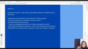 Как продавать запчасти, с конверсией в 85% ⧸ Дуброва