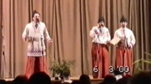 Мужское трио преподавателей СГМА  исполняет песню "Червона рута" (06.03.2000)