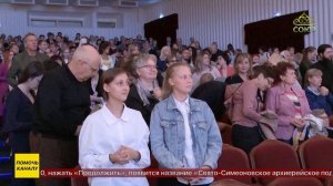 В Волгограде состоялась литературно-музыкальная постановка «Хранитель Церкви Русской»