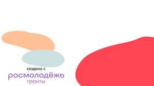 Видео визитка для проекта «Лаборатория творчества - место, где искусство доступно каждому»