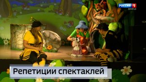 Донецкий республиканский академический театр кукол готовится к открытию нового театрального сезона