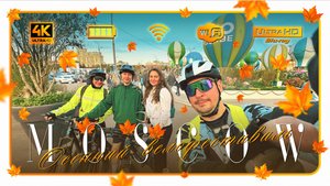 Осенний велофестиваль 2025