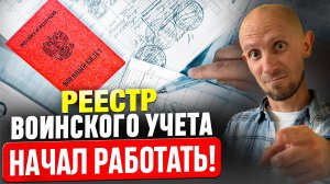 Реестр повесток уже работает! Нужно ли удалять Госуслуги — в чём опасность?