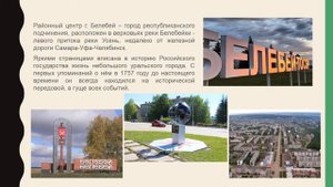 Краеведческий калейдоскоп «Родного края разноцветье»