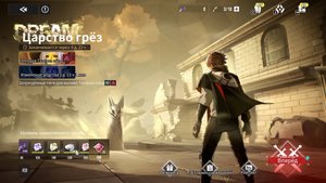 Etheria Restart ⬥ Событие с крутками, новый сезон «Царства грёз»