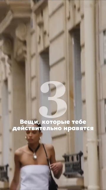 Что купить летом? Это главные мастхэвы лета 2025 ☀️ #тренды2025 #трендылета #советыстилиста #мода смотреть онлайн