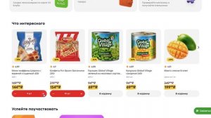 Как ввести промокод в Пятерочке?