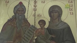 ЛЮДИ СВЯТОЙ ЗЕМЛИ: в гости к святым Захарии и Елисавете