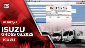 ИССЛЕДУЕМ ISUZU G-IDSS 03.2025 НА DIESEL POWER PRO