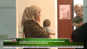 В Плиево планируется строительство современной поликлиники на 200 посещений