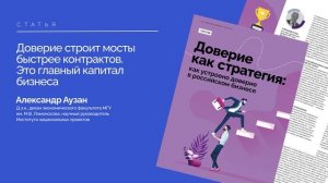 Траектория СКОЛКОВО. Сентябрь