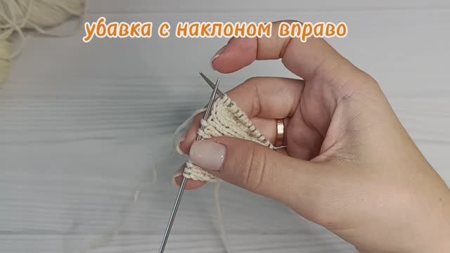 убавка с наклоном вправо смотреть онлайн