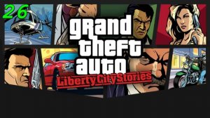 Grand Theft Auto: Liberty City Stories - 26 серия Большой переполох в маленьком Китае