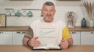 Пойду и посмотрю. 25 сентября Епископ Олег Тихонов. Слово, меняющее жизнь.