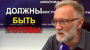 Если будет надо, мы должны быть готовы к самым решительным действиям