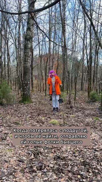 Отправь подруге 😂 смотреть онлайн