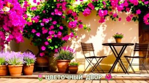 Цветы на участке и во дворе как красиво посадить фото идеи для вдохновения (86)