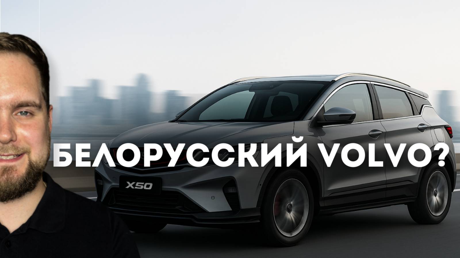 BELGEE X50-ТАКОГО я не ожидал. Наш Geely Coolray