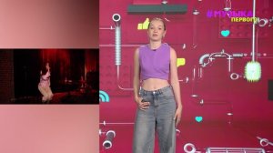 Новости Первого | BEARWOLF записала новый трек | Появились первые подробности «Холодного сердца»