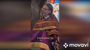 Берегите женщин