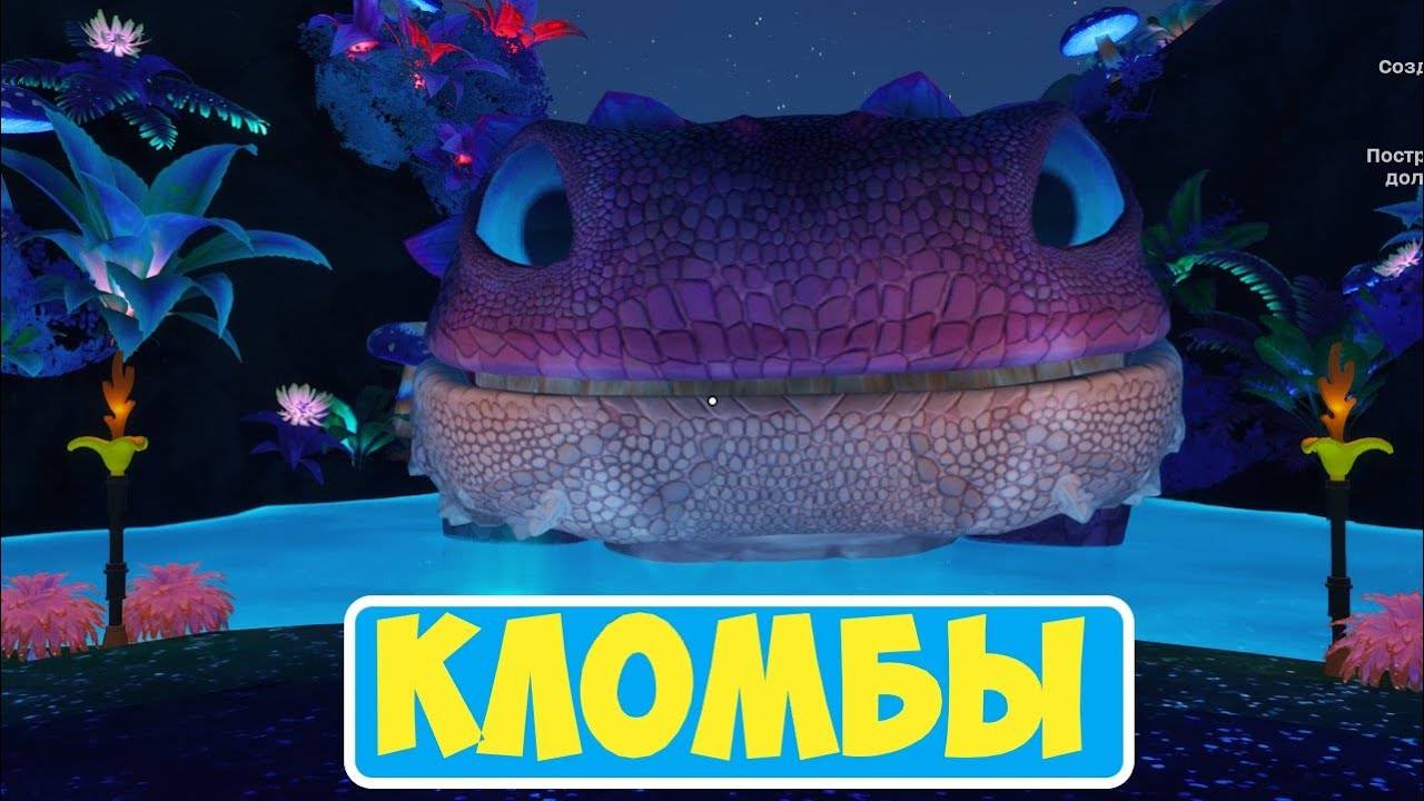 ЗАТЕРЯННЫЕ ОСТРОВА | КЛОМБЫ | ДЕРЕВНЯ БАНАНОВ | LEGO FORTNITE ПРОХОЖДЕНИЕ смотреть онлайн