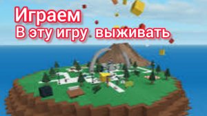 играю в игру вызови от лавы