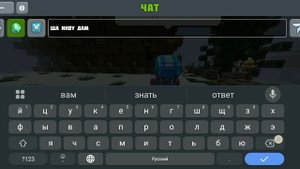 пвп с Радиком