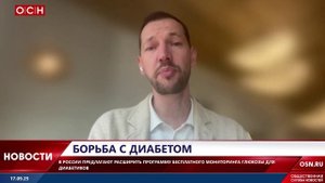 Борьба с диабетом