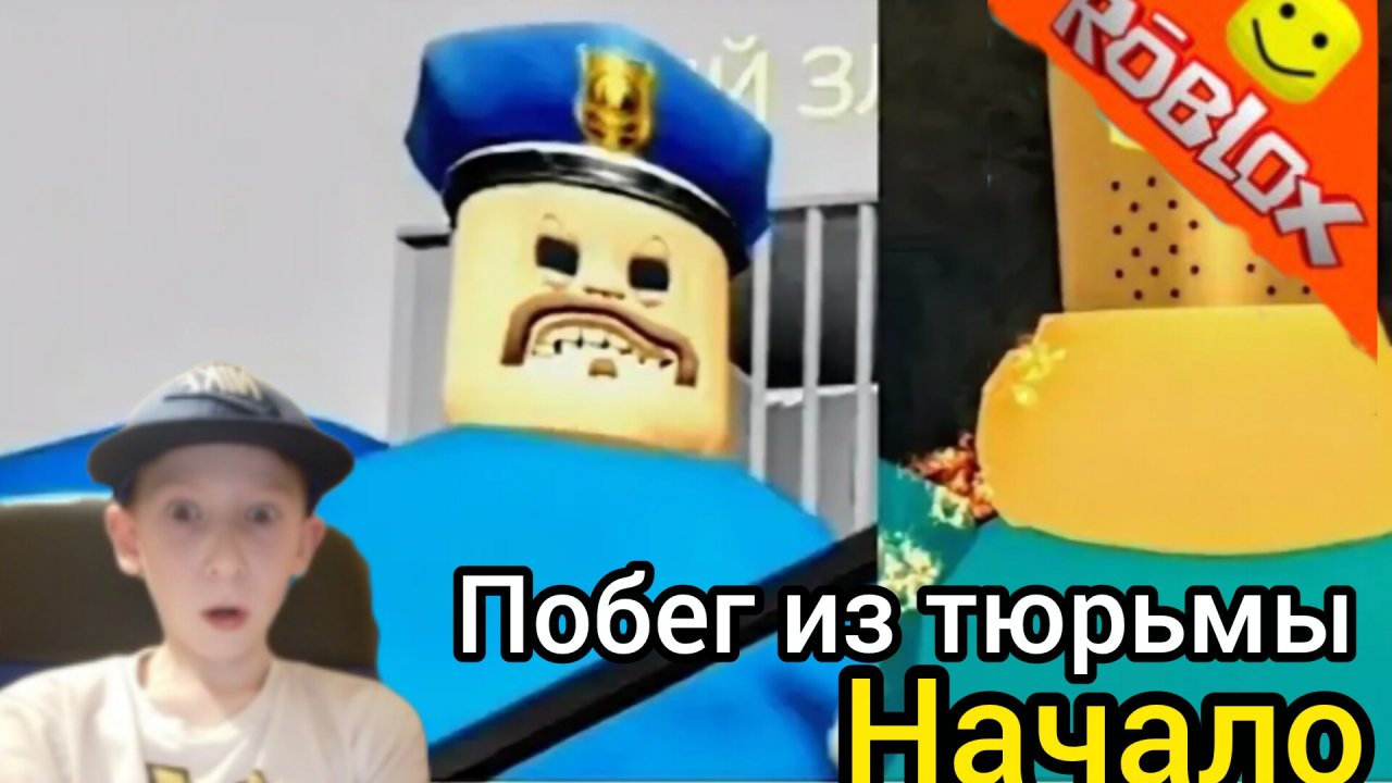 побег из тюрьмы Бари финал имба