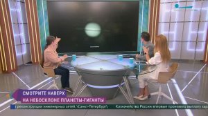 Смотрите наверх! Сатурн, Нептун, Уран и Юпитер окажутся в противостоянии с Солнцем
