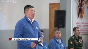 В кадетской школе прошел очный формат всероссийского конкурса "Карта доблести России"