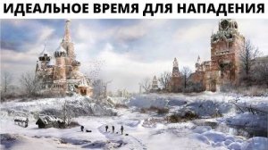 ⚡ Захват Руси после ПОТОПА ...