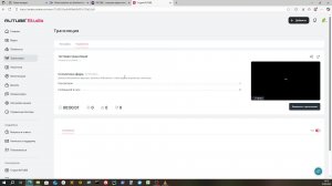 тестовая трансляция