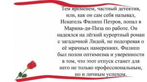 Ольга Володарская «Там, где растает мой след»
