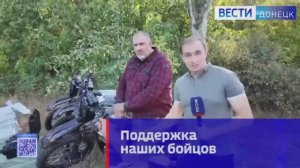 Вести Донецк Колхозникам привет Сентябрь 2025