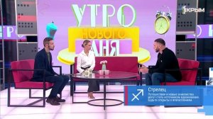 Утро нового дня. В гостях Константин Малес