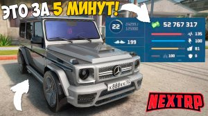 Все рабочие промокоды на деньги Некст РП! Бесплатная машина Next RP!