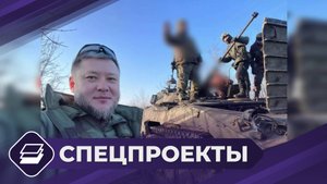 СВОи Герои: Директор молодежного центра «Патриот» Сулустан Заболоцкий