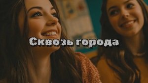 Помнишь, как в школе мечтали...