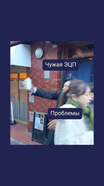 Чужая ЭПЦ: брать или не брать?