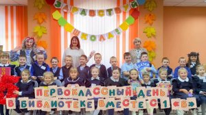 ПеркоКЛАССный день с 1 Б классом