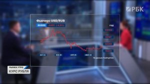 Какой курс рубля нужен России? Стоит покупать валютные облигации или ОФЗ? Реакция ЦБ на инфляцию