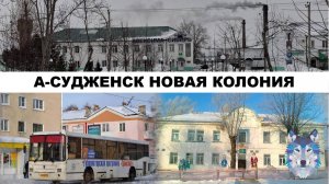 Анжеро-Судженск. Прогулка по жилому микрорайону "Новая колония" (Химзавод) в 2021 году