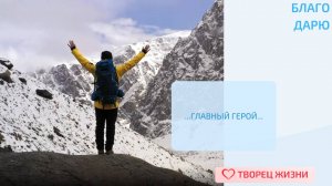 Благодарю за достигнутые результаты!