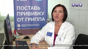 Мединформ. Вакцинация от гриппа