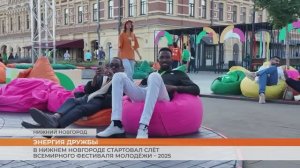 Мордовия на слёте Всемирного фестиваля молодёжи – 2025