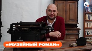 История народного образования и промышленности на Урале: обзор двух музеев в Алапаевском районе