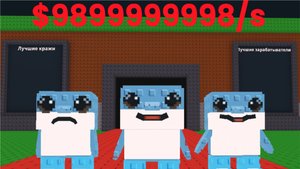 У МЕНЯ УКРАЛИ САМОГО КРУТОГО БРЭИНРОТА В ROBLOX